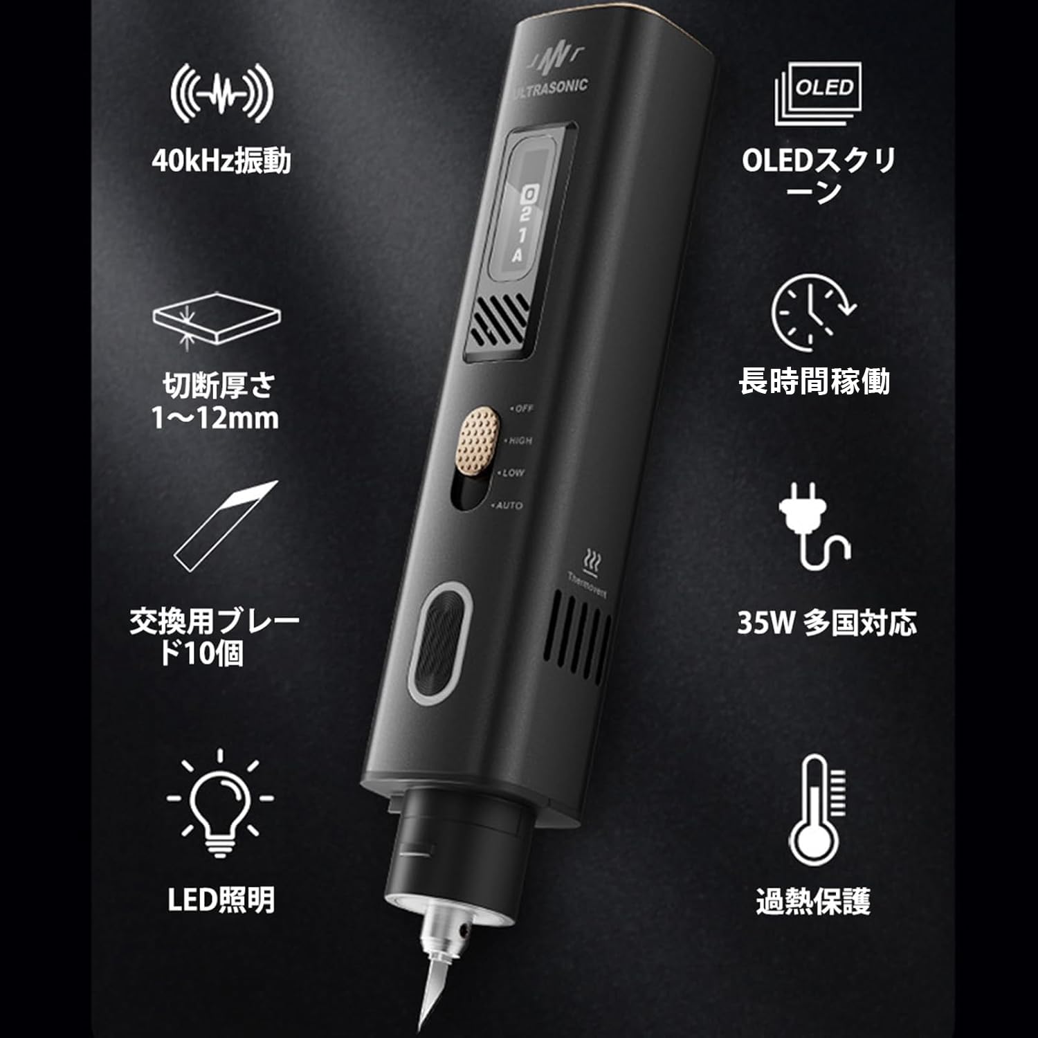 超音波カッター 2-in-1 Ultrasonic Cutter Pro Amazon.co.jp: 2 in 1 Ultrasonic Cutter, 35 W Hand Held Ultrasonic